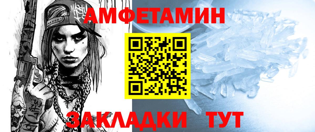 АМФ  Вход с VPN  Асбест  Amphetamine Premium 