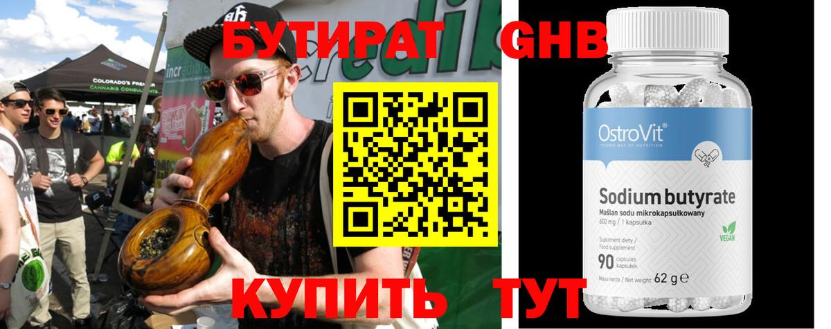 Асбест  Бутират  Вход с VPN  Бутират Butirat 