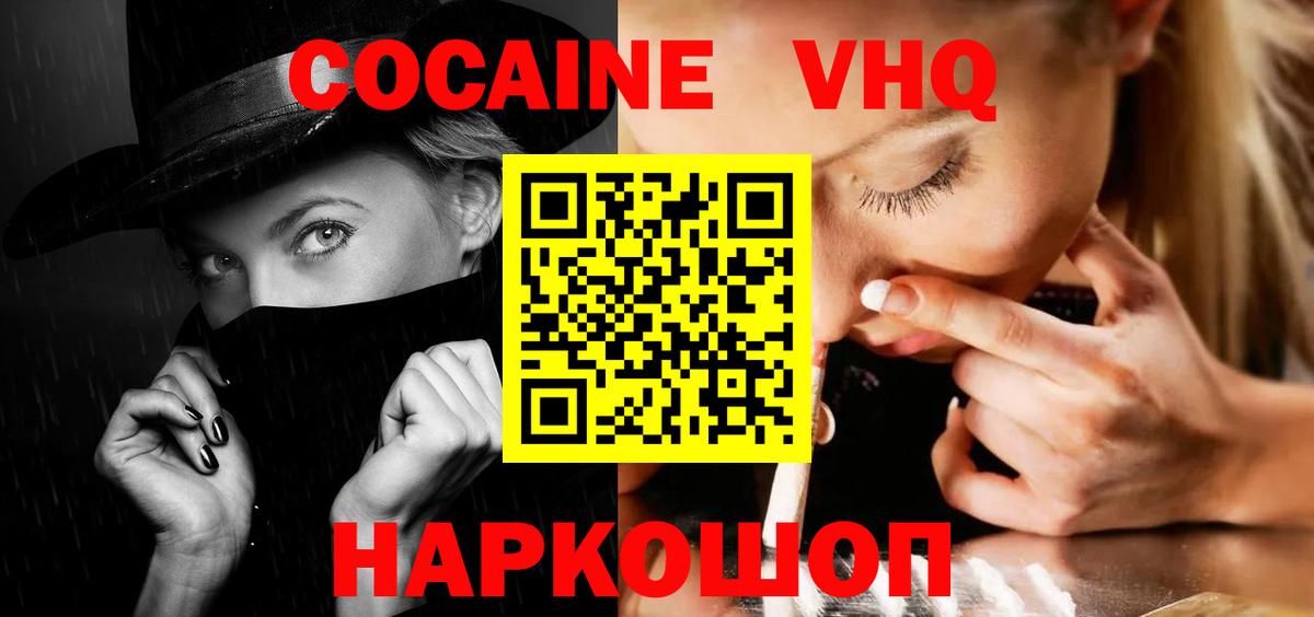КОКАИН  Вход с VPN  Асбест  Кокаин Колумбийский 