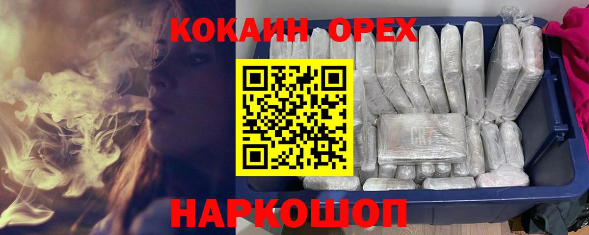 Cocaine 97% Асбест