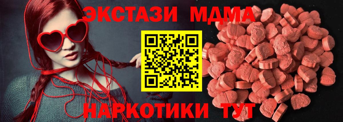 Ecstasy диски Асбест