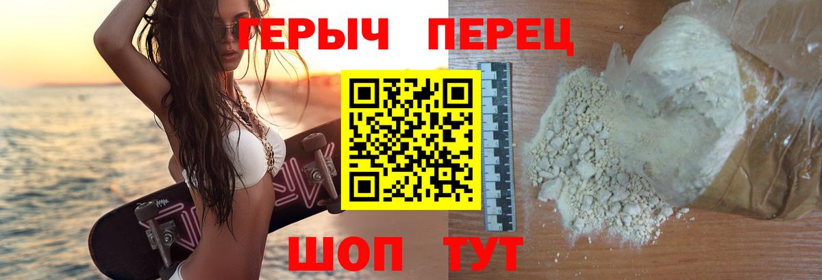 Героин Heroin  Вход с VPN  Асбест 