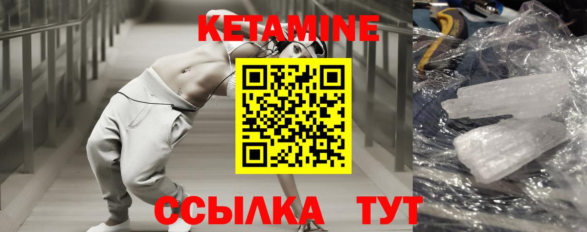 Асбест  Кетамин VHQ  Вход с VPN  Кетамин VHQ 