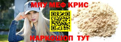 мефедрон мука Апрелевка
