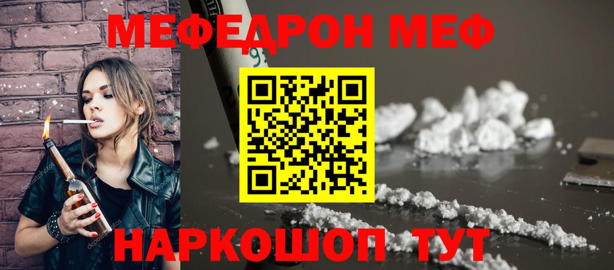 Меф мука  Мефедрон мяу мяу  Меф  Вход с VPN  Асбест 
