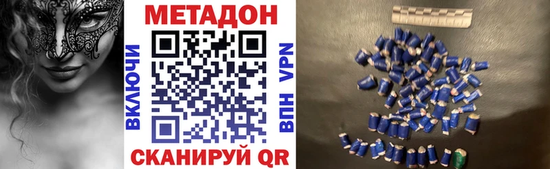 Метадон methadone  Асбест 