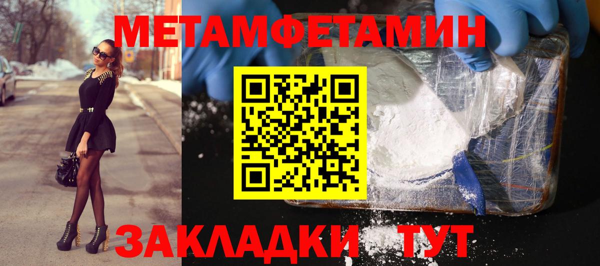 Первитин кристалл Асбест