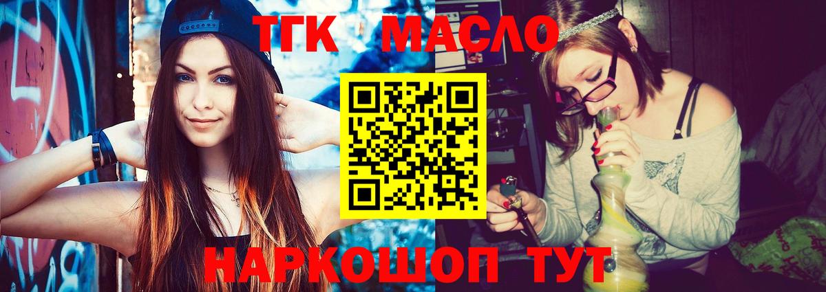 Асбест  Дистиллят ТГК концентрат  Вход с VPN  ТГК жижа 