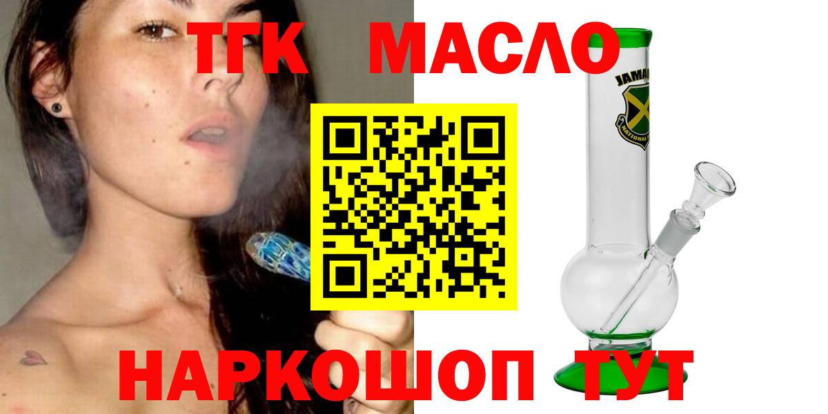 ТГК жижа Асбест
